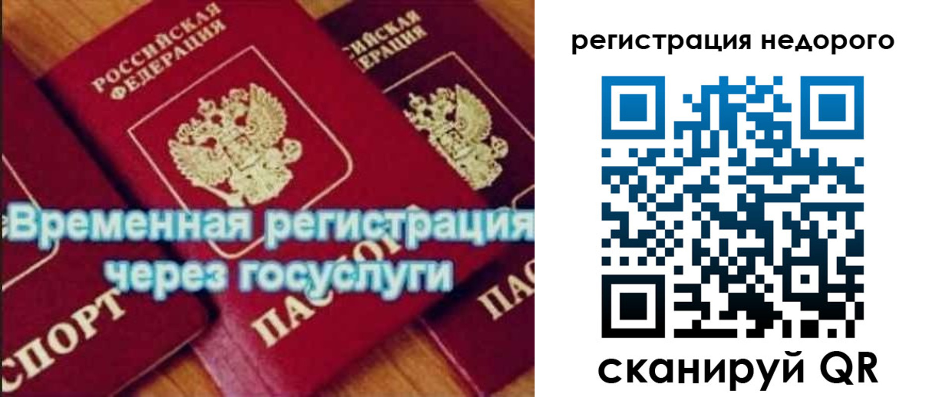 прописка для военкомата в Шебекино